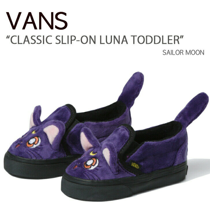 バンズ クラシック スリッポン セーラームーン ルナ VN0005VZ447 商品名 : VANS CLASSIC SLIP-ON SAILOR MOON LUNA VN0005VZ447 Pretty Guardian Sailor Moon 美少女戦士セーラームーン ヴァンズ バンズセーラームーン バンズトドラー ブランド・メーカー： VANS 素材：合成繊維、ゴム etc... サイズ：11.5~16cm カラー：SAILOR MOON ・注意事項：モニターの発色具合により色合いが異なる場合がございます ※ご注意（ご購入の前にご一読下さい。）※ ・当ショップはWEB販売店になっており、メ-カ-等の海外倉庫と共通在庫での販売 を行なっておりますので、お取り寄せに約7-14日お時間をいただく商品がございます。 つきましては、購入後に指定頂きました日時に間に合わせることができない事もございます。 また、WEB上で「在庫あり」になっている商品につきましても、倉庫での在庫管理で欠品となってしまう場合がございます。 在庫切れ・発送遅れ等のご連絡はメールで行っておりますので、予めご了承下さい。 （欠品の場合は迅速に返金手続きをさせて頂きます。） メールをお受け取り出来ます様確認頂ければ幸いでございます。 （本サイトからのメール送信されます。ドメイン設定の際はご注意下さい） ・取り寄せ商品を多数取り扱っている為、靴箱にはダメージや走り書きがあったりします。 商品にもよりますが、多くは海外輸入商品になるため日本販売のタグ等がついていない商品もございます。 商品に関しましては全て正規品ですので、ご安心ください。 ・検品は充分に行っておりますが、万が一商品にダメージ等発見しましたら当店までご連絡下さい。 （ご使用後の交換・返品等には基本的に応じることが出来ませんのでご注意下さい） クレーム・返品には基本的に応じることが出来ませんので、こだわりのある方は事前にお問い合わせ下さい。 誠実、また迅速に対応させて頂きます。商品紹介 バンズ クラシック スリッポン セーラームーン ルナ VN0005VZ447 商品名 : VANS CLASSIC SLIP-ON SAILOR MOON LUNA VN0005VZ447 Pretty Guardian Sailor Moon 美少女戦士セーラームーン ヴァンズ バンズセーラームーン バンズトドラー ブランド・メーカー： VANS 素材：合成繊維、ゴム etc... サイズ：11.5~16cm カラー：SAILOR MOON ・注意事項：モニターの発色具合により色合いが異なる場合がございます ※ご注意（ご購入の前にご一読下さい。）※ ・当ショップはWEB販売店になっており、メ-カ-等の海外倉庫と共通在庫での販売 を行なっておりますので、お取り寄せに約7-14日お時間をいただく商品がございます。 つきましては、購入後に指定頂きました日時に間に合わせることができない事もございます。 また、WEB上で「在庫あり」になっている商品につきましても、倉庫での在庫管理で欠品となってしまう場合がございます。 在庫切れ・発送遅れ等のご連絡はメールで行っておりますので、予めご了承下さい。 （欠品の場合は迅速に返金手続きをさせて頂きます。） メールをお受け取り出来ます様確認頂ければ幸いでございます。 （本サイトからのメール送信されます。ドメイン設定の際はご注意下さい） ・取り寄せ商品を多数取り扱っている為、靴箱にはダメージや走り書きがあったりします。 商品にもよりますが、多くは海外輸入商品になるため日本販売のタグ等がついていない商品もございます。 商品に関しましては全て正規品ですので、ご安心ください。 ・検品は充分に行っておりますが、万が一商品にダメージ等発見しましたら当店までご連絡下さい。 （ご使用後の不備が発覚致しました場合は交換・返品等にはご対応いたしかねます） ご交換・ご返品には基本的に応じることが出来ません。 サイズ選択や商品詳細などで ご質問やご不明な点や商品のこだわりのある方は事前にお問い合わせ下さい。