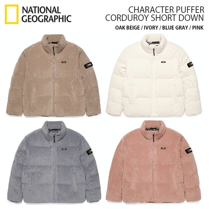 【ポイント2倍!】NATIONAL GEOGRAPHIC ナショナルジオグラフィック ダウン CHRACTER PUFFER CORDUROY SHORT DOWN ダウンジャケット ショートダウン コーデュロイ ベージュ アイボリー ブルー ピンク メンズ レディース N214UDW940【中古】未使用品