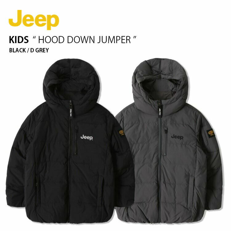 楽天セレクトショップ a-cloJeep ジープ キッズ ダウンジャケット HOOD DOWN JUMPER フード ダウン ジャケット ジャンパー ジップアップ フーディ パーカー ロゴ カジュアル ストリート ブラック グレー 男の子 女の子 子供用 KN4JPU481【中古】未使用品