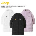 楽天セレクトショップ a-cloJeep ジープ キッズ ダウンジャケット WINTER LONG DOWN JUMPER ウィンター ロング ダウン ジャケット ジャンパー ジップアップ フーディ パーカー ロゴ カジュアル ストリート 子供用 KN4JPU493【中古】未使用品