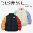 THE NORTH FACE ノースフェイス キッズ パディングジャケット K'S COLOR BLOCK NEW PUFFY JACKET カラー ブロック ニュー パフィー ジャケット ジップアップ スタンドネック ロゴ カジュアル ピンク ブラック 男の子 女の子 子供用 NJ3NP52S/T【中古】未使用品