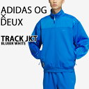 adidas Originals アディダス トラックトップ ジャージ DEUX TRACK JKT IU4788 BLUE WHITE Deux デュース コ...