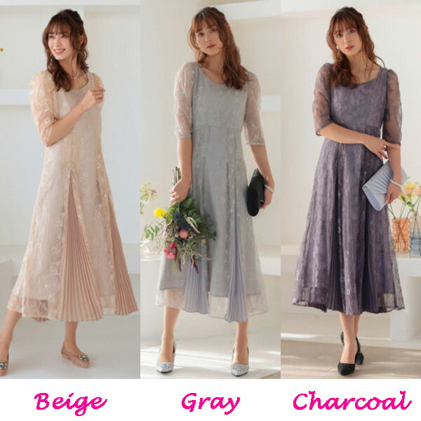 パーティードレス プリーツ切替え総レースドレス ミモレ丈 結婚式ワンピース フォーマルドレス セレモニー 成人式 2次会 レディース フェミニン かわいい おしゃれ Artmarry haremode ハレモード 321163 ベージュ グレー チャコール S M