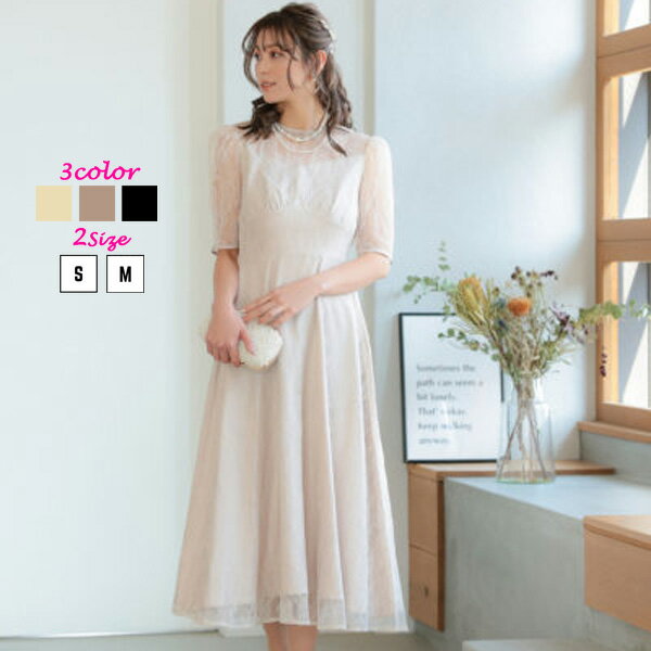 パーティードレス 総レースドレス ロング丈 結婚式ワンピース フォーマルドレス セレモニー 成人式 2次会 レディース フェミニン かわいい おしゃれ Artmarry haremode ハレモード 321167 ベージュ ブラウン ブラック S M