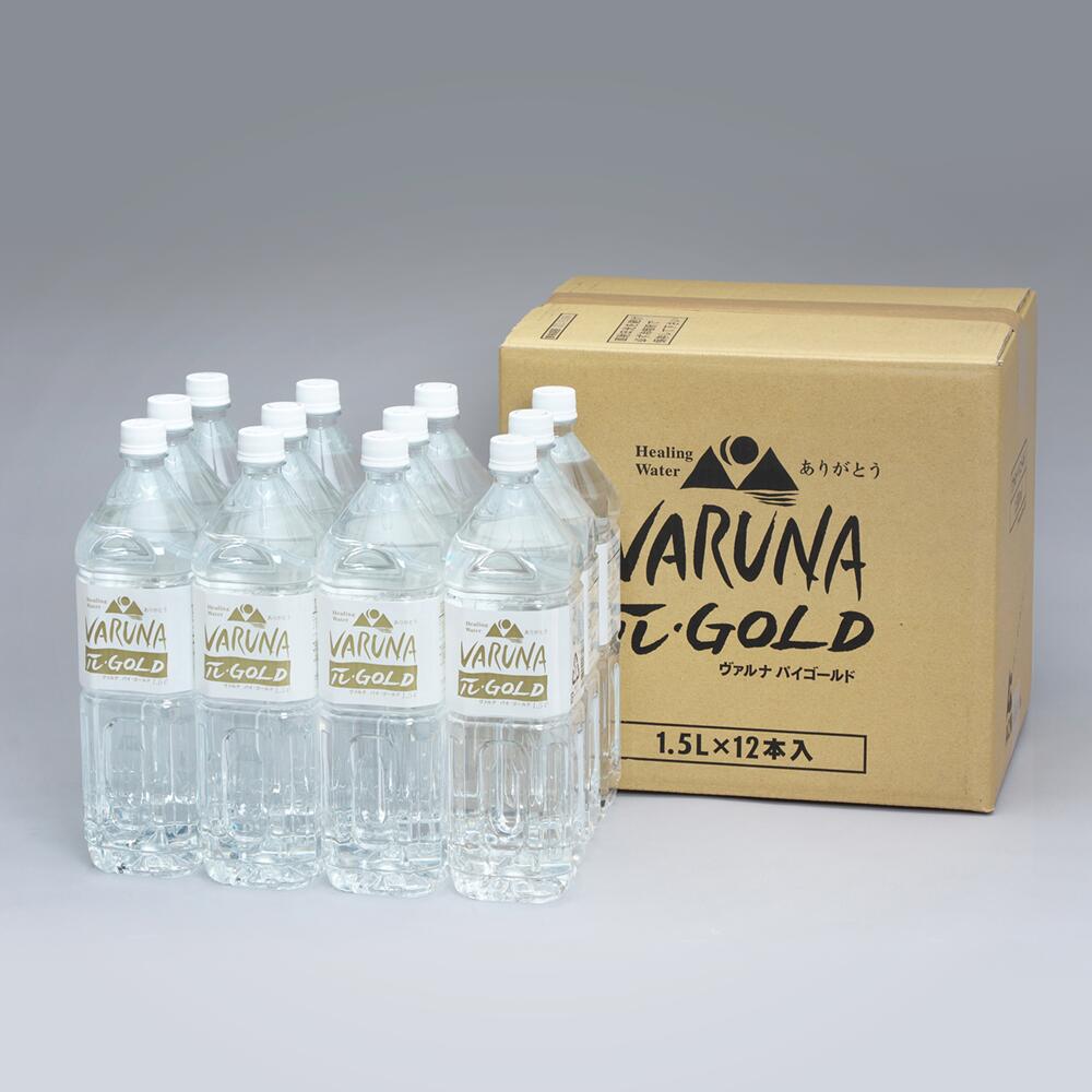 【送料無料】厳選された天然水ヴァルナパイGOLD(πウォーター)(1.5l×12本)