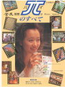 富民協会・毎日新聞社刊「πのすべて」