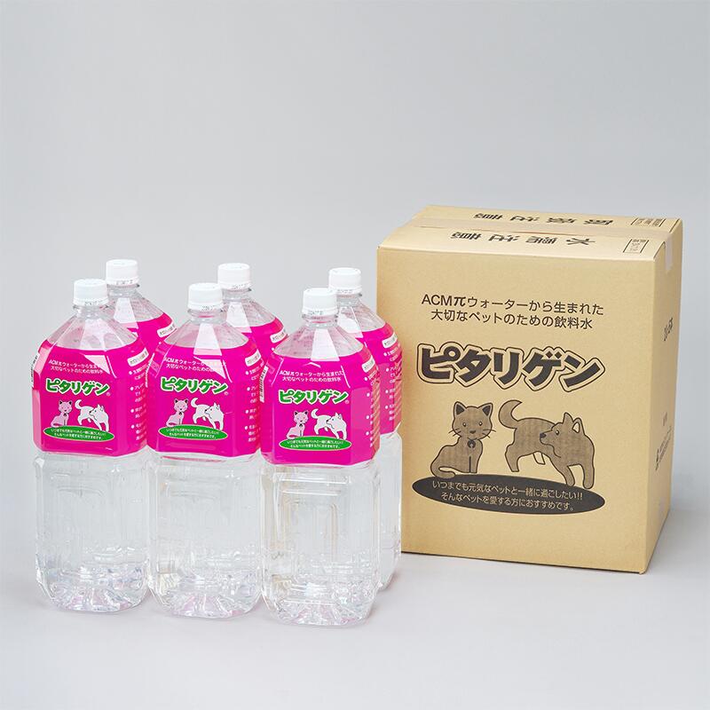 【愛犬や愛猫にオススメ】ペットの水・パイウォーターピタリゲン(2.0L×6本)【ペット用飲料水】