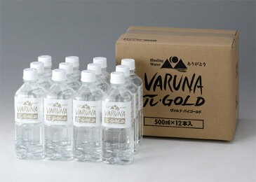 【送料無料】厳選された天然水ヴァルナパイGOLD(πウォーター)(500ml×12本)