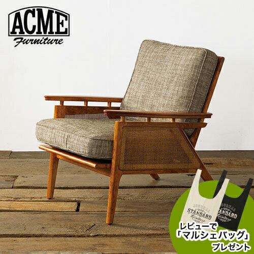 ACME Furnitureのレビューでマルシェバッグプレゼント  WICKER LOUNGE CHAIR ウィッカー ラウンジチェア インテリア チェア チェアー いす イス 椅子 リビング ラウンジチェアー リビングチェア リビングチェアー パーソナルチェアー(チェア・椅子)