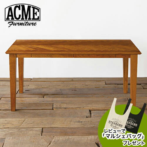 ACME Furnitureのレビューでマルシェバッグプレゼント   WARNER DINING TABLE HERRINGBONE ワーナー ダイニングテーブル ヘリンボーン 160cm テーブル　ダイニングテーブル インテリア テーブル デスク 机(テーブル)