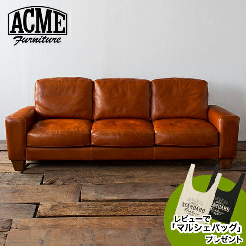 レビューでマルシェバッグプレゼント アクメファニチャー ACME Furniture FRESNO SOFA WIDE フレスノ ソファ 220cm ソファ ソファー 3..