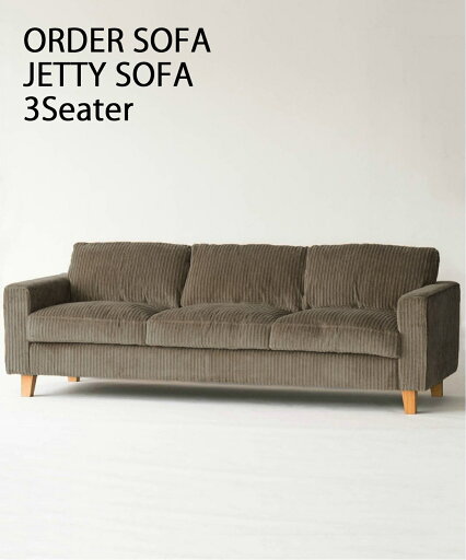 JETTY feather SOFA 3SEATER AC-07 BR ジェティー フェザー ソファ 3人掛け ブラウン ソファ ソファー 3人掛け インテリア ソファ ソファー リラックスチェア