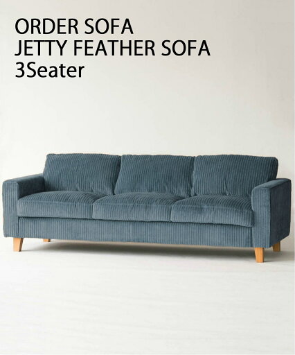 JETTY feather SOFA 3SEATER AC-07 NV ジェティー フェザー ソファ 3人掛け ネイビー ソファ ソファー 3人掛け インテリア ソファ ソファー リラックスチェア