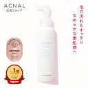 ★送料無料★ 【ACNAL ピンクハーブクレンジング】アクナル クレンジングオイル 角栓オフ にきび予防 クレンジング メイク落とし 洗顔 W洗顔不要 摩擦レス 角栓 毛穴 和漢成分 スキンケア オイル 無添加 ウォータープルーフメイク対応 ニキビ