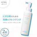 ★おまとめ15%以上OFFでお得★ アクナル ピンクハーブクレンジング おまとめ2本セット クレンジング メイク落とし 洗顔 W洗顔不要 摩擦レス 和漢成分 ス...