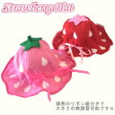 帽子 キッズ ベビー こども いちご 赤 ピンク ハット つば広 春 夏 UV 春夏コーデ 日焼け帽子 熱中症対策 紫外線対策 花粉症対策 khb1-143