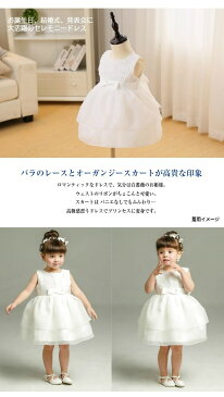 【アウトレット】ベビードレス 送料無料 1歳 女の子 ばら レース リボン セレモニー 子供 白 結婚式 ホワイト 6ヶ月 12か月 18ヶ月 2歳 dress-003-out