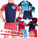 アウトレット 水着 スイムウェア 男の子 ベビー キッズ ジュニア マリン 帽子 ラッシュガード 3点セット M L XL 2XL 送料無料 swb-006-o...