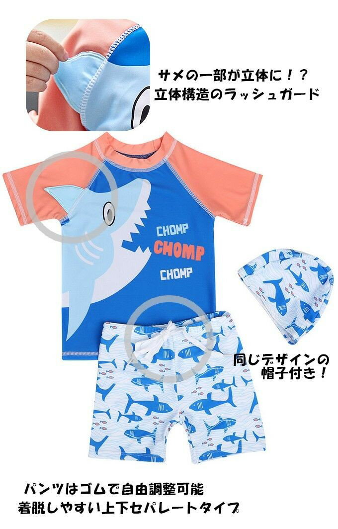 ベビー 水着 男の子 ラッシュガード ベビー水着 キッズ 子供 キッズ水着 ワニ サメ セパレートタイプ 80 90 100 110 swb-030