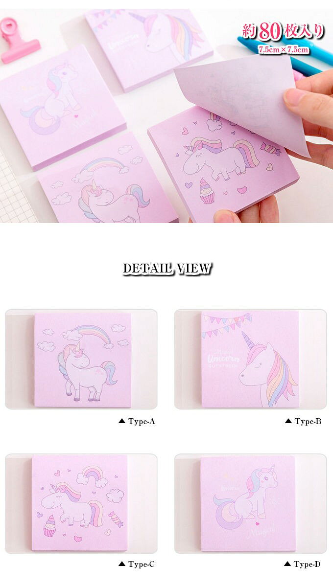 付箋 ユニコーン 夢 かわいい 四角 メモ 文房具 スティックマーカー ポストイット セット 新学期 学校用品 勉強用品 試験 テスト 目印 しるし 日記 ふせん メモ帳 お手紙 デコレーション カード 誕生日 受験 メモ 仕事 可愛い 雑貨 hmp-059の商品画像 2