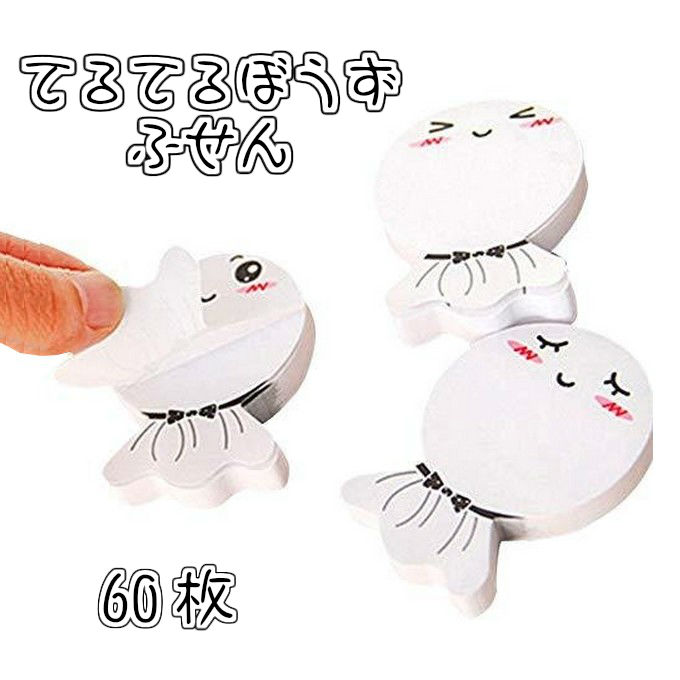 付箋 てるてる坊主 60枚 かわいいふせん おもしろ文具 ノベルティ hmp-062のサムネイル