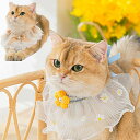 ねこちゃん ワンちゃん 前掛け 首輪 レース チョーカー 襟巻き ペットウェア バースデー コスチューム ペット コスプレ 小型犬 中型犬 猫 おしゃれ 写真撮...
