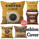 【アウトレット】 クッションカバー COFFEE コーヒー コーヒー柄 バリスタ カフェ 喫茶店 北欧 雑貨 お洒落 インテリア 45cm×45cm 結婚祝い ...
