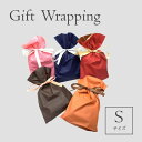 ラッピング袋 ラッピングバッグ ギフトバッグ ギフト袋 小 gift-04