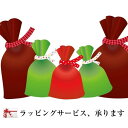 ギフトラッピングサービス　wrapping