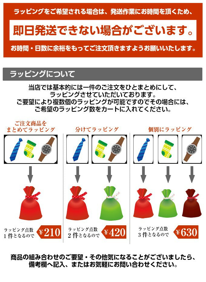 ギフトラッピングサービス　wrapping