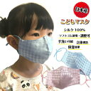 マスク 子供用 小さいサイズ 高級 子供サイズ 孫 シルク 市松模様 日本製 立体 国産 桐生マスク 布マスク 洗える プレゼント ギフト msk-017
