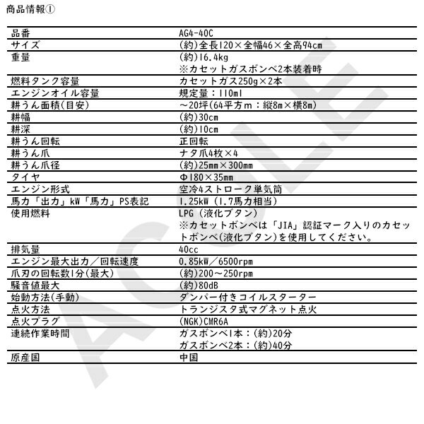 【カセットガス式4サイクル耕運機 AG4-40C [ALUMIS アルミス]】＜送料無料＞[カセットガス式耕運機 カセットガス耕運機 カセットボンベ式耕運機 カセットボンベ耕運機 耕うん機 耕耘機] 2