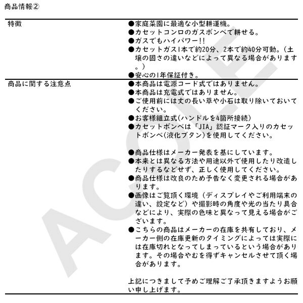 【カセットガス式4サイクル耕運機 AG4-40C [ALUMIS アルミス]】＜送料無料＞[カセットガス式耕運機 カセットガス耕運機 カセットボンベ式耕運機 カセットボンベ耕運機 耕うん機 耕耘機] 3