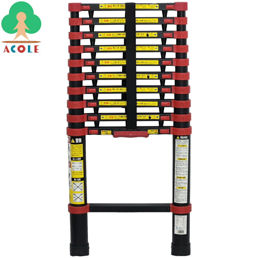 アルミス アルミ伸縮はしご 11段/3.2m ブラック (フック付き) ASH-320BKF ALUMIS (約)幅470×奥75×最長3200mm 重量約8.0kg 耐荷重約100kg 段階的伸縮 着脱可能フック 指挟み防止設計 極太アルミパイプ 梯子 ハシゴ スライド式ラダー