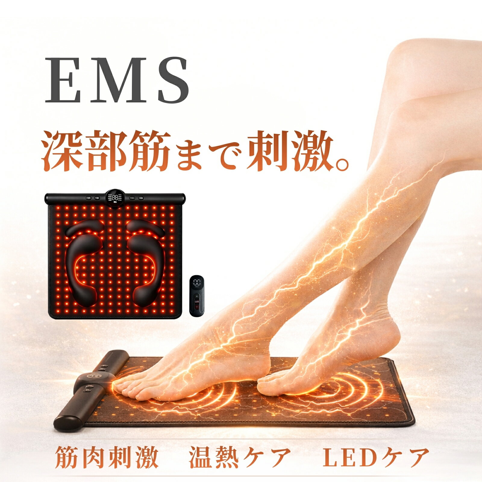 EMS 足 EMS フットマット 足裏 EMS 足裏マット 足裏マッサージ 温熱 赤色光ケア ふくらはぎ EMS トレーニング 筋肉刺激 薄型 USB充電 コードレス