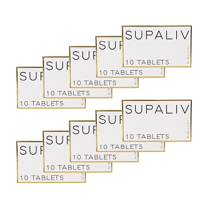 送料無料 SUPALIV スパリブ お酒 アルコール サプリメント 10粒入り10箱 （合計100粒） コエンザイムQ10 ビタミンC 配合 個包装 人気 サプリ ｜ ウコン しじみ オルニチン 肝臓エキス など