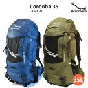 【 0のつく日までポイント5倍 】 Aconcagua アコンカグア 35L 登山用 リュックサック Cordoba コルドバ 35 ザック バックパック ハイキング用 背面ネット 熱がこもらない ワンデーハイク 富士登山 富士山 旅行 機内持ち込み 手荷物 YKK