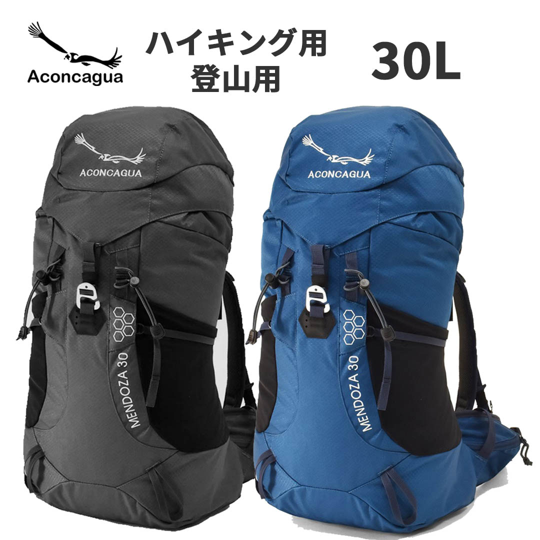 Aconcagua 30L 2WAYS 3WAYS リュックサック ハイキング用 登山用 軽量 軽い バックパック レディース メンズ 機内持ち込み タウン用 通勤 通学 サイクリング Aconcagua アコンカグア