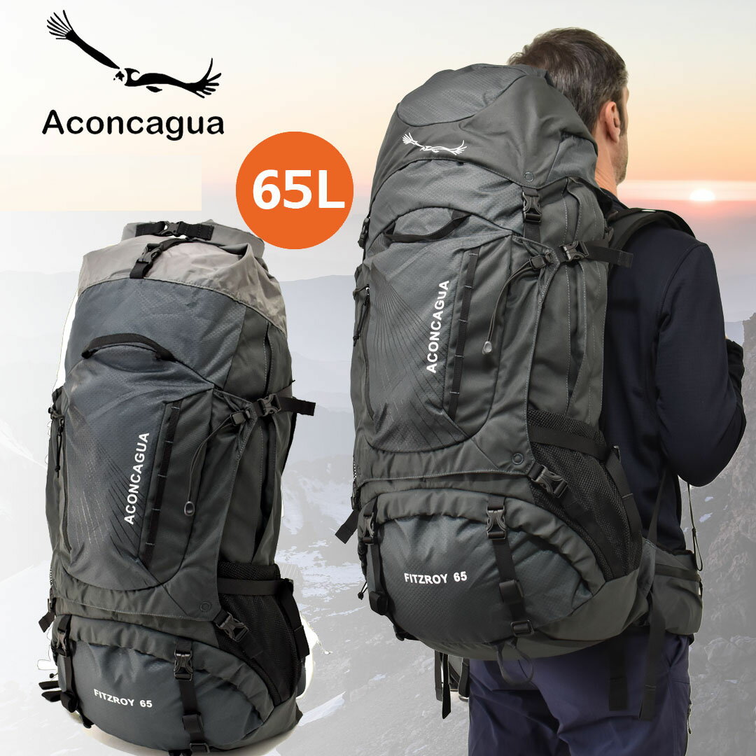 【 ポイント5倍 】 Aconcagua アコンカグア 65L 登山用リュック バックパック 大容量 大きい リュック 65L 大型 登山…