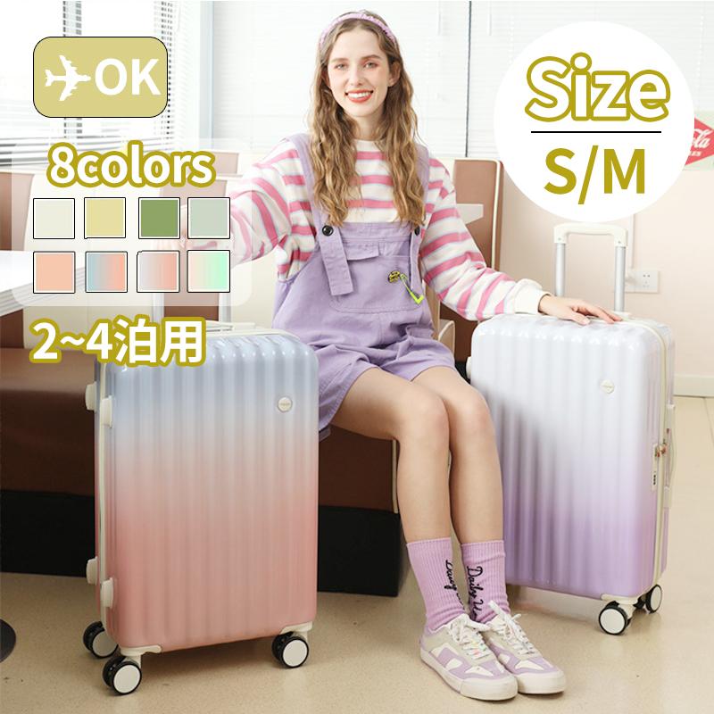 スーツケース グラデーション 機内持ち込み 軽量 小型 Sサイズ Mサイズ 2泊3日 おしゃれ 短途旅行 ins人気 かわいい キャリーケース キャリーバッグ 旅行 9色 1年保証 KDD992のサムネイル