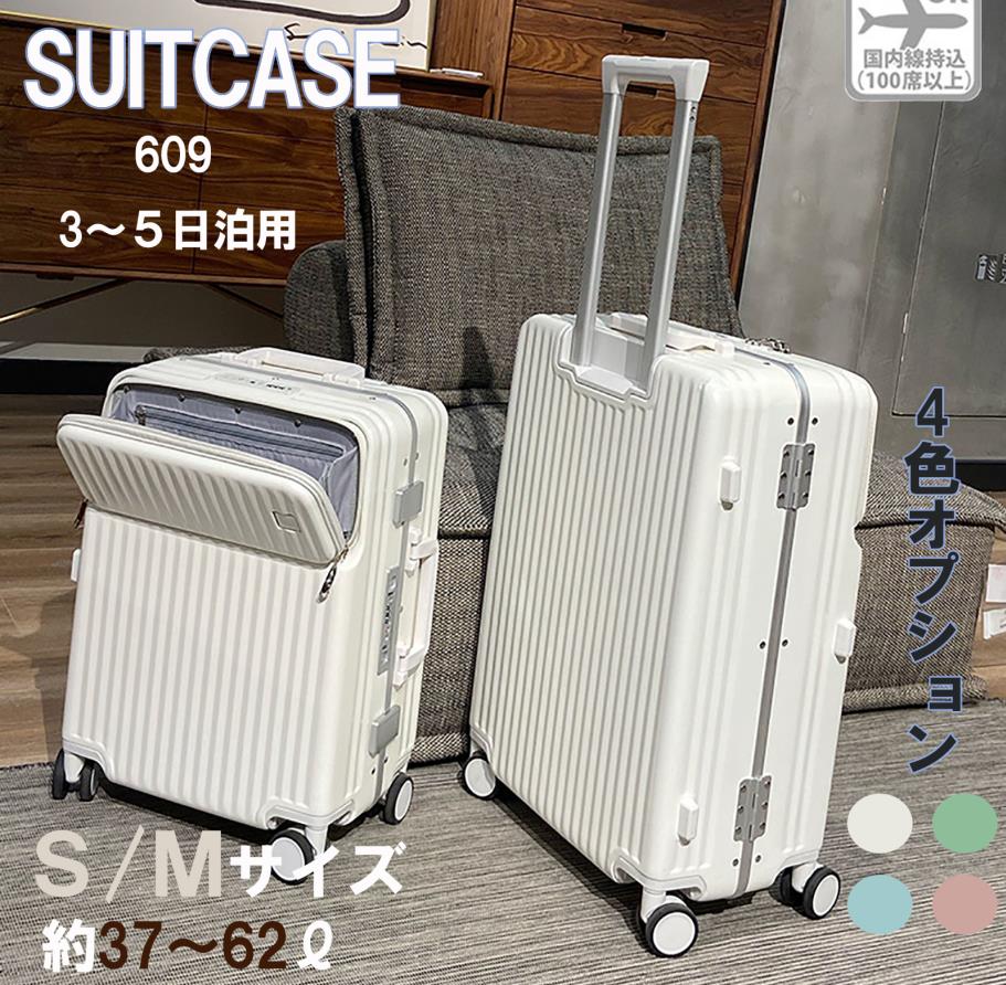 【スーパーSALE限定 50%OFF】スーツケース トップオープン 機内持ち込み TSAロック 軽量 小型 Sサイズ Mサイズ おしゃれ 短途旅行 ins人気 出張 2泊-3泊向き キャリーケース 旅行 4色 609のサムネイル