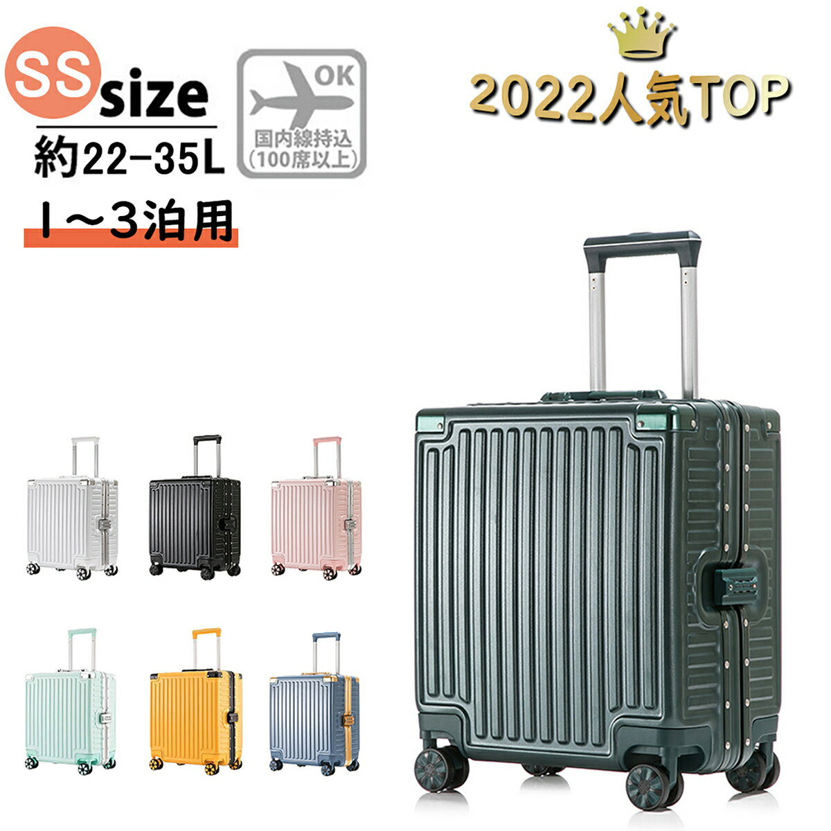 スーツケース 機内持込 キャリーケース キャリーバッグ 静音 軽量 ビジネス TSAロック 出張 シンプル おしゃれ SSサイズ SXY-002A