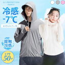 ラッシュガード レディース 【UVカット&UPF50+】薄手 長袖 パーカー 軽量 涼しい 冷感 トップス 日焼け止め 水着 紫外線対策 速乾通気性 海 アウター 無地 おしゃれ 春夏秋用