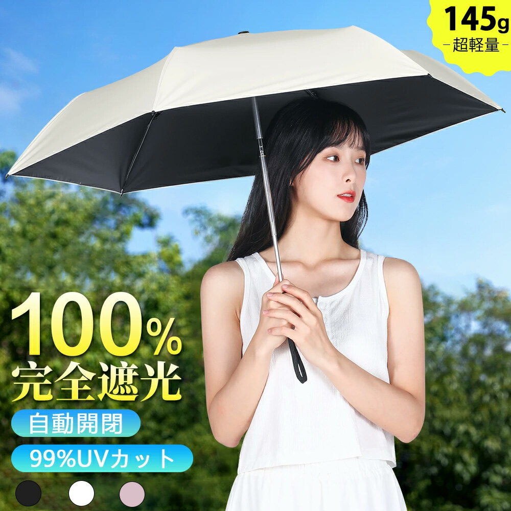 日傘 折りたたみ 折りたたみ傘 日傘 折りたたみ 完全遮光 100%uvカット 折り畳み傘 6本骨 紫外線対策 日焼対策 メンズ レディース コンパクト 通勤 通学 熱中症対策 おりたたみ傘 晴雨兼用 男女兼用 父の日