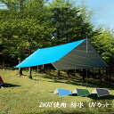 タープ タープテント キャンプ 300x300 プールマット レジャーシート シェード テント 軽量 遮熱 防水 UVカット シェード テント 天幕シェード
