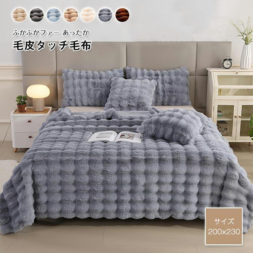 毛布 ふわとろ毛布 2枚合わせ 暖かい 冬 短納期 もこもこ毛布 ブランケット モコモコ ひざ掛け 掛け毛布 シングル セミダブル ダブル ハーフ ダブル ラグジュアリー もうふ マイクロファイバー あったか 厚手 洗濯可 オフィス お昼寝 布団 寝具 発熱 即納 洗える 子供用のサムネイル