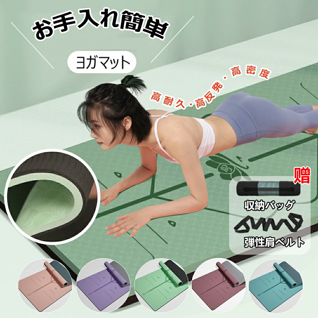 ヨガマット トレーニング ストレッチマット ピラティスマット 筋トレ 厚手 8mm 抗菌 臭くない 痛くない ケース バンド 付き エクササイズ ヨガ ストレッチ エクササイズマット 軽量 幅広 大判 極厚 柔らかい おしゃれ トレーニングマット