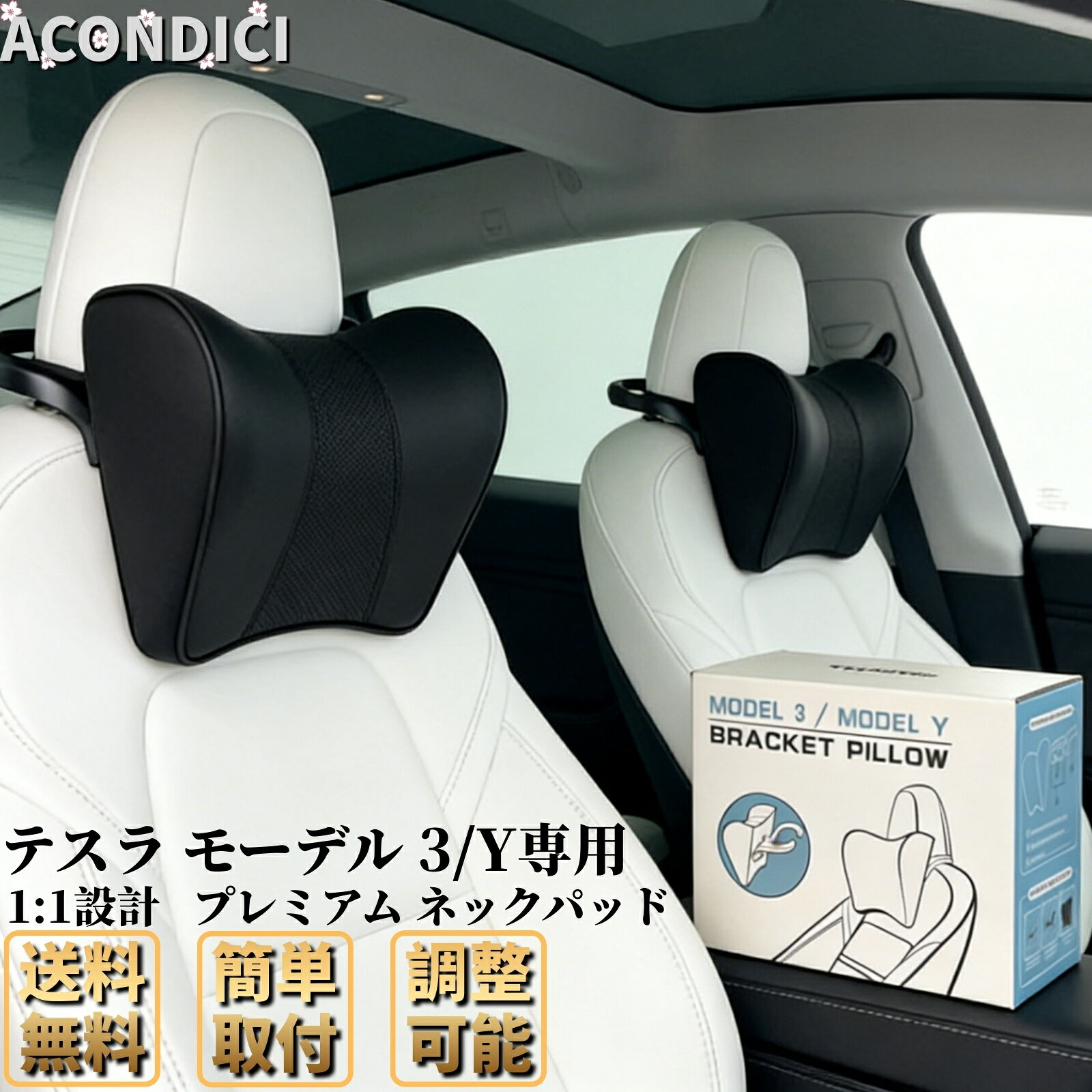 楽天市場】テスラ モデル3 ヘッドレストの通販