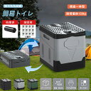 簡易トイレ 凝固剤12個付 防災 非常用 災害用 地震 津波 防災トイレ 携帯トイレ 簡易トイレセット キャンプ トイレ 便座 非常用 車中泊 グッズ 防災トイ...