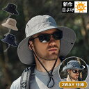 【2025新登場】日よけ帽子 サファリハット UVカット 日よけ 紫外線対策 レディース メンズ 農作業 つば広 メッシュ フェイスカバー付き 首ガード アウトドア アドベンチャーハット 360度UVカット 日焼け防止 通気 折り畳み